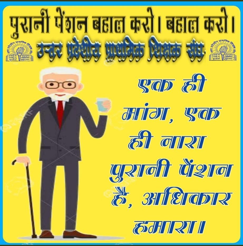 SandipSharmaEng's tweet photo. #WeWantOldPension
#WeWantOldPension
Old is Gold!Only Old pension!Every Service Man wants only old pension no tension no NPS. You have to do this sure. This is need &amp; our family protection. 
@narendramodi @PMOIndia @myogiadityanath @nsitharaman
@CMOfficeUP https://t.co/A4nJkGTtnN