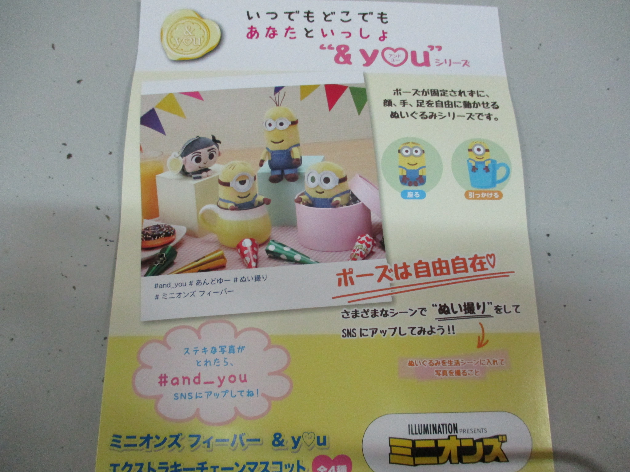 ユーズランド高崎店 プライズ情報 当店プライズコーナーに ミニオンズフィーバー You Exkcm が登場 ぜひ獲得して 可愛いミニオンたちの ぬい撮り をsnsにアップしちゃおう ユーズランド高崎店 ミニオンズフィーバー プライズ T Co