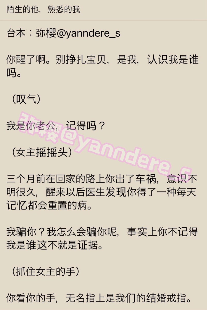 弥樱on Twitter 给 Ywbbxan写的 录完就公开啦 醒来以后 你发现眼前有个你从来没有见过的男人 他究竟是谁 你能够相信他说的话吗 想写个悬疑风的本 失忆人设参考 掟上今日子的备忘录 1 粗口警告 男喘 弥樱on Twitter 给 Ywbbxan写的 录完就公开啦 醒来以后 你发现眼前有个你从来没有见过的男人 他究竟是谁 你能够相信他说的话吗 想写个悬疑风的本 失忆人设参考 掟上今日子的备忘录 1 粗口警告 男喘