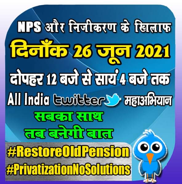 सभी लोगों से निवेदन है तैयार रहे