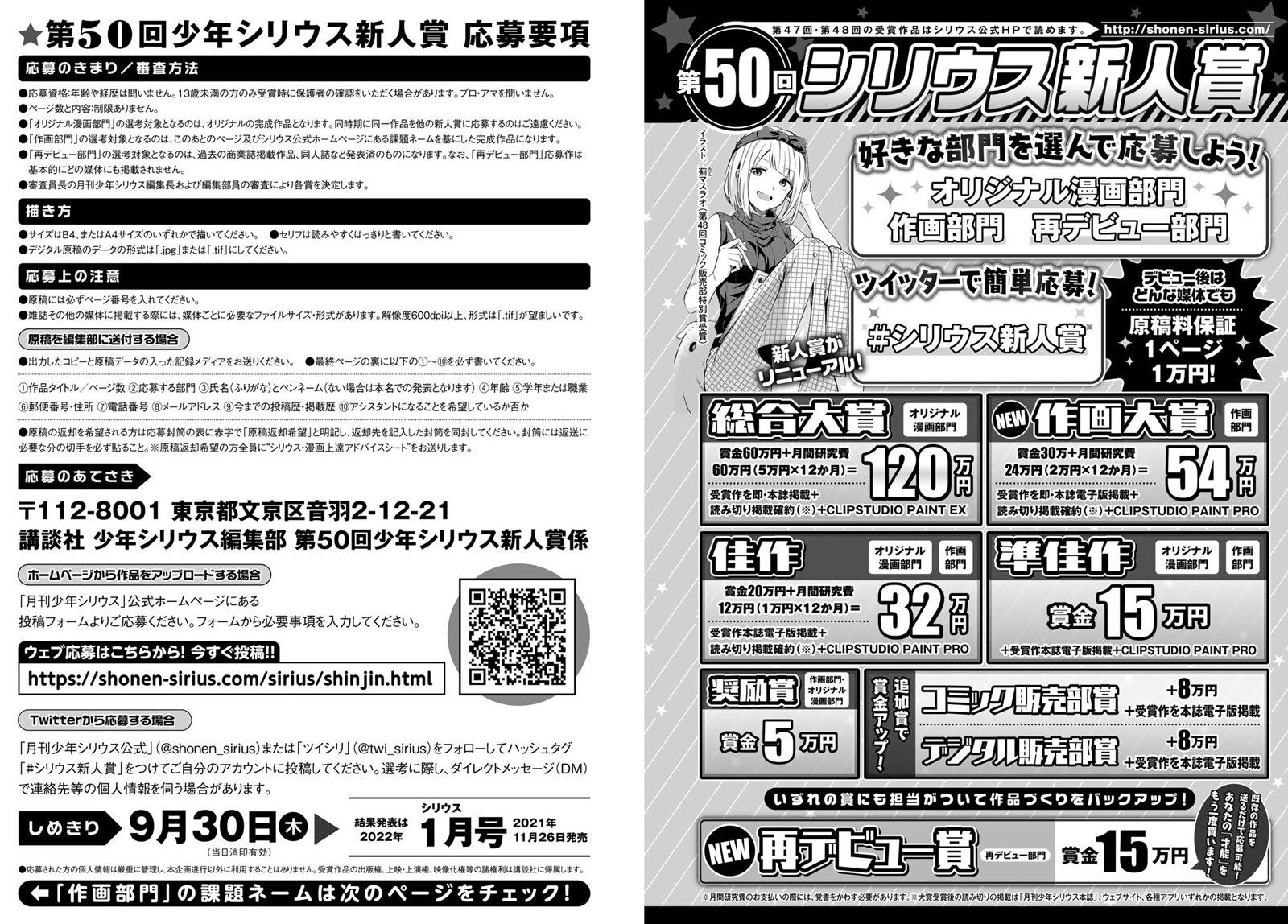 シリウス編集部 on X: 