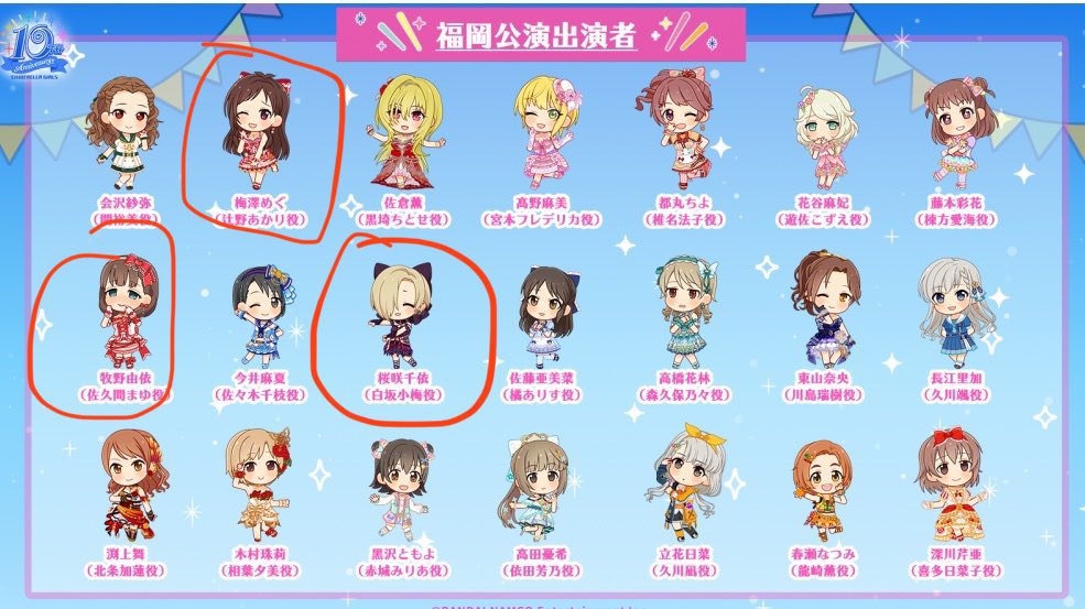 ふぁっちょい メンバー揃ってない 惜しい