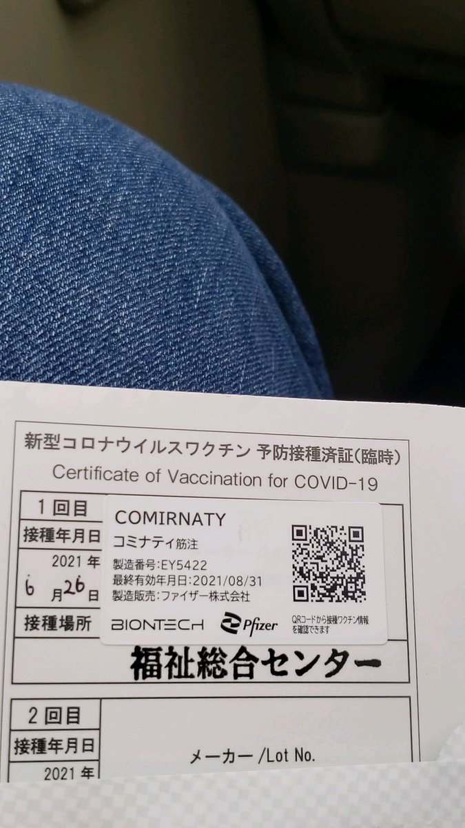 dgmwpavo's tweet photo. コロナワクチン打ってきた！いま、接種して５時間。

『なーんか鼻息が��いぜ…』

と思って熱をはかったら、若干の微熱。腕の痛みは徐々にやって来ています。明日はもっと痛いよー、と母からLINE💦怖いなぁ…。 https://t.co/BBnMkCEeZ0