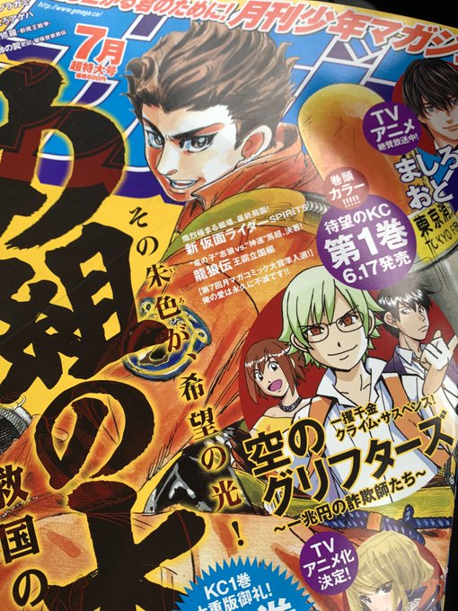 曽田正人め組の大吾救国のオレンジ第2巻発売中さん がハッシュタグ め組の大吾 をつけたツイート一覧 1 Whotwi グラフィカルtwitter分析