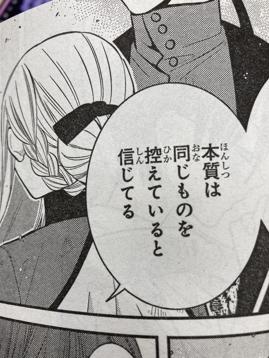 申し訳ない今87話の誤植に気付きました 控えている ではなく 捉えている です もち 10 12に15巻発売の漫画 申し訳ない今87話の誤植に気付きました 控えている ではなく 捉えている です もち 10 12に15巻発売の漫画