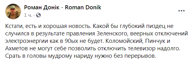 Аварійне відключення електропостачання сталося в лікарні Енергодара, де перебували пацієнти на апаратах ШВЛ, - ДСНС - Цензор.НЕТ 7232