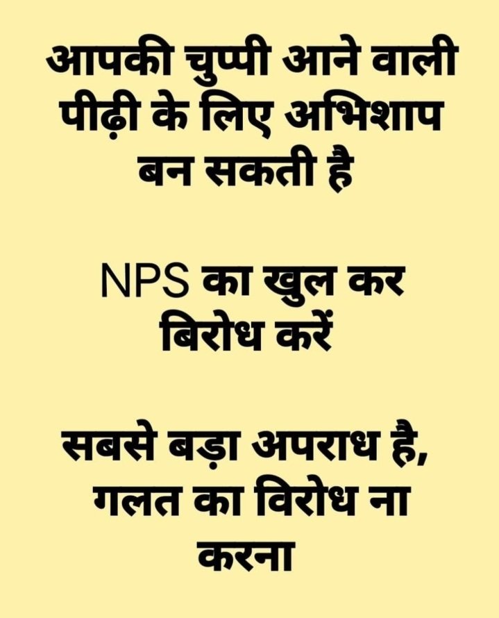 DharmendraS7593's tweet photo. #PrivatizationNoSolution
#WeWantOldPension 
Remember 26June2021 
Arise,wakeup and roar like lion that old pension is our right.हमारा हक इत्थे रख
#RestoreOldPention
#PrivatizationNoSolution  @myogiadityanath @pkgangrai @RahulGandhi @AmitShah @yadavakhilesh https://t.co/UICXTFVUZ2