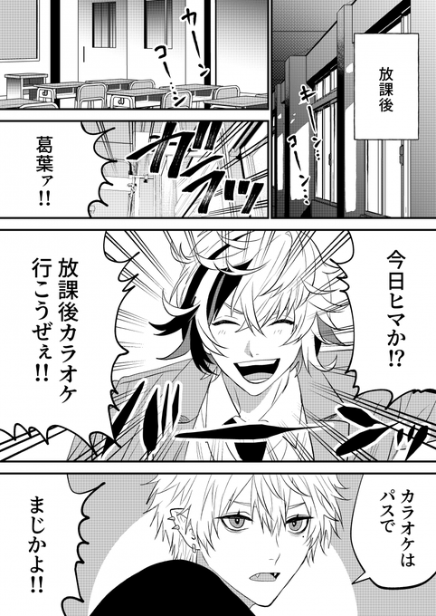 学パロ②

#KuzuArt 
#絵スコート 