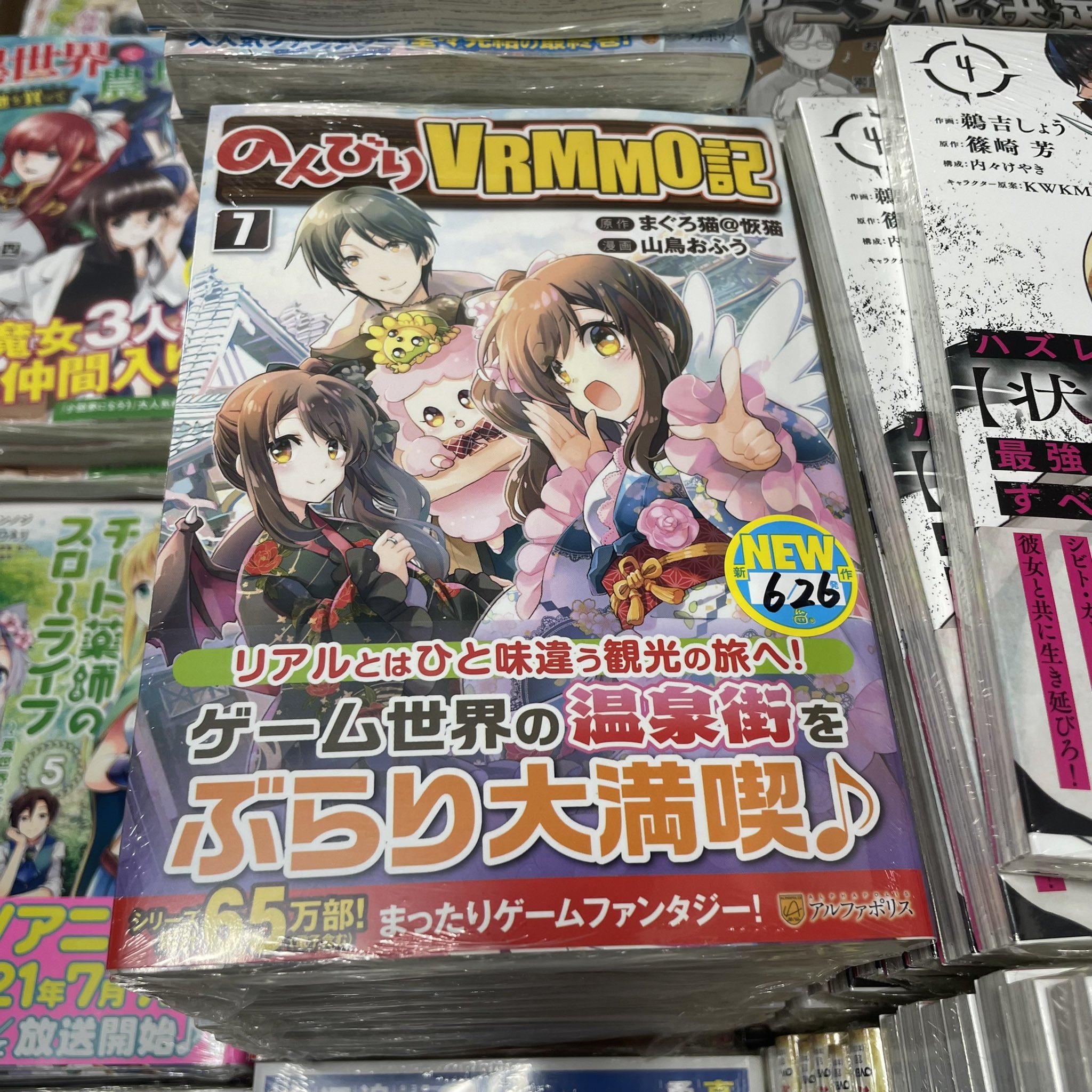 廃ゲーマーな妹と始めるvrmmo生活 Twitter Search Twitter