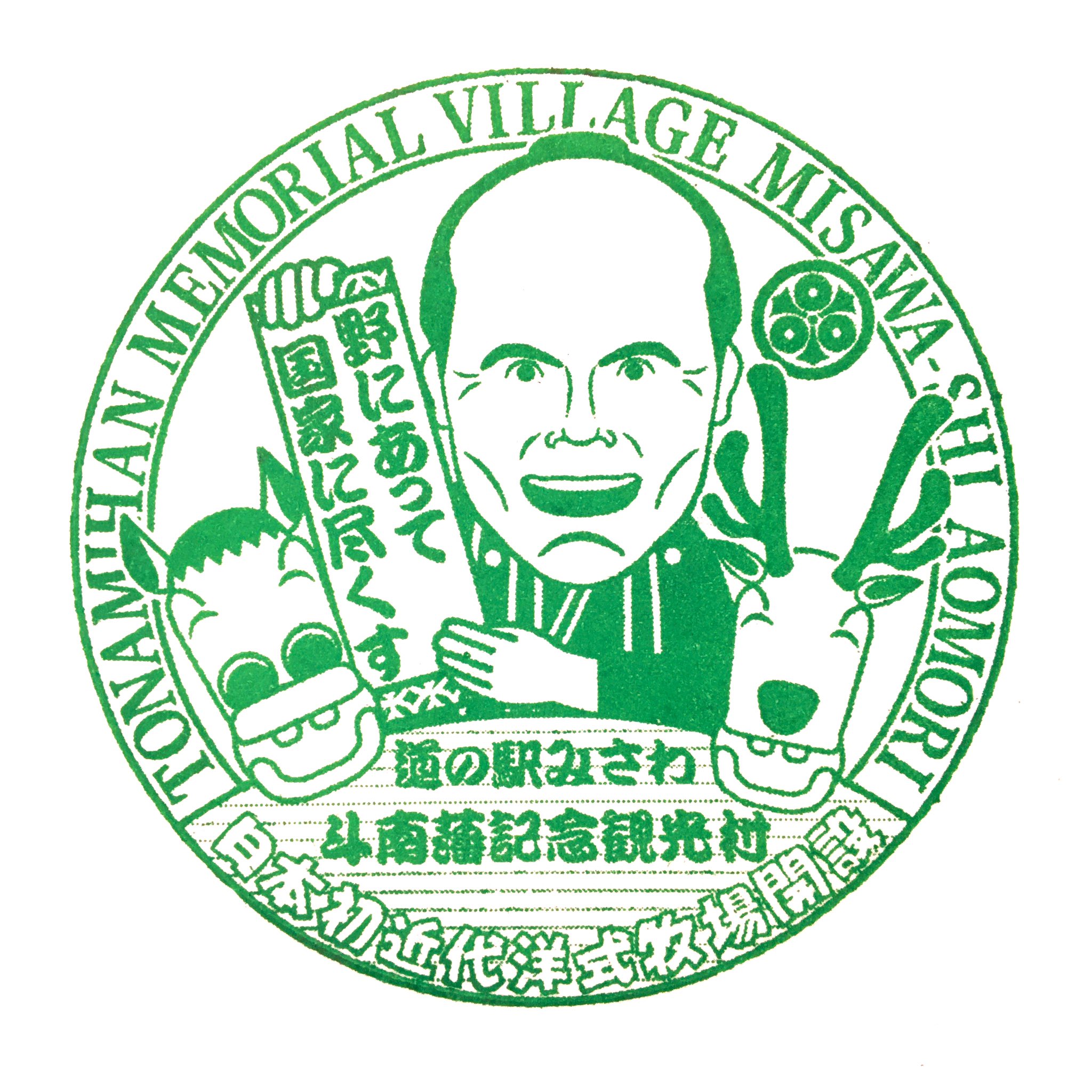 تويتر びれじ على تويتر 青森県 三沢市 記念スタンプ 道の駅みさわ T Co Exfueeg9vf