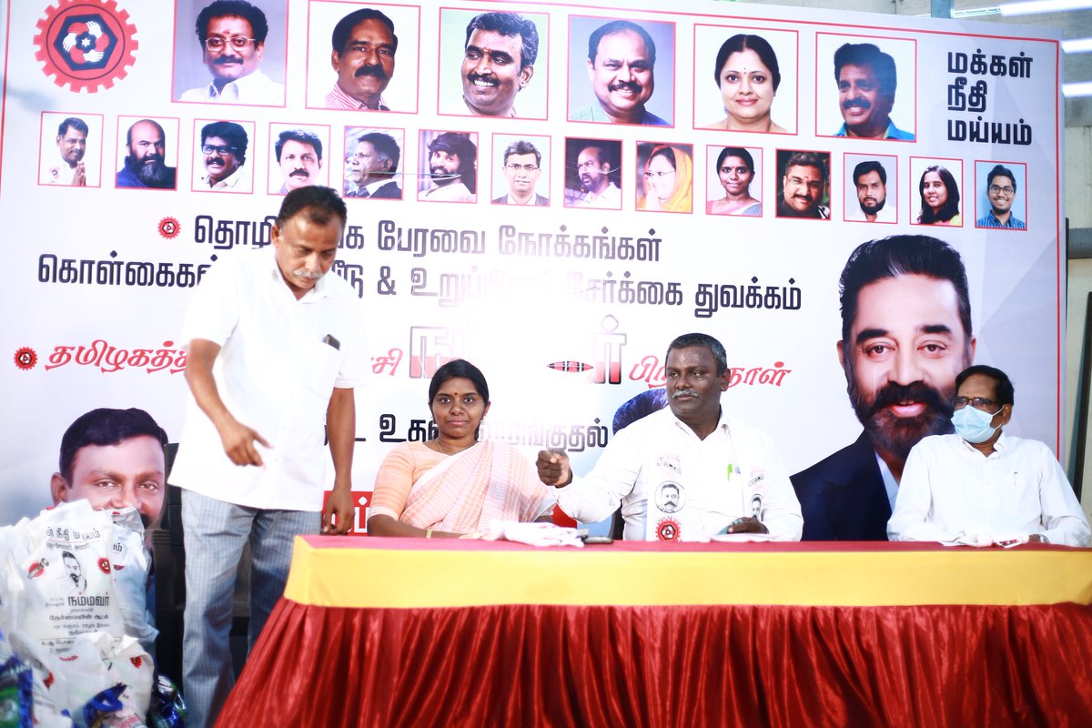PONNUSAMYMILK's tweet photo. @maiamofficial துணைத் தலைவராக #நம்மவர் @ikamalhaasan அவர்களால் நியமனம் செய்யப்பட்டுள்ள திரு. @MouryaMNM அவர்களுக்கும், ஏனைய நிர்வாகிகளுக்கும் @LABOURWINGMNM நல் வாழ்த்துகளை தெரிவித்துக் கொள்கிறோம். #MNMLabourWing #NTSP #TraderUnion https://t.co/8JBuNpgUXB