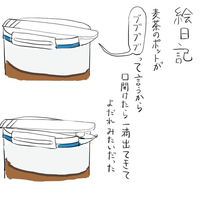 クソ絵日記 