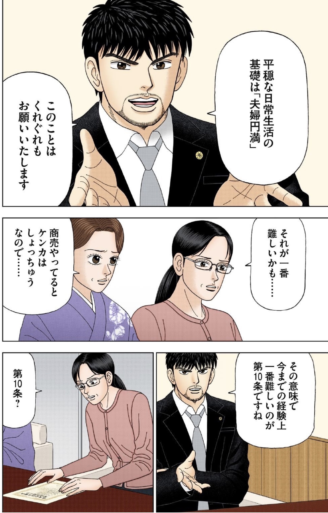 ドラゴン桜2（公式） on X: 