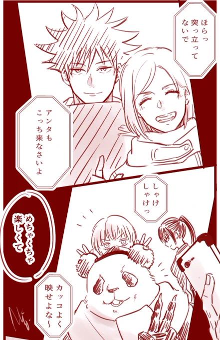 描き直しつつ
ちょっとだけ心がきゅっとしてしまった。。。

束の間の平穏。 