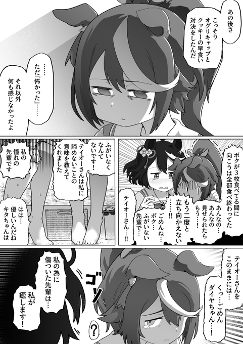 おまけのやさしさキタちゃん漫画 