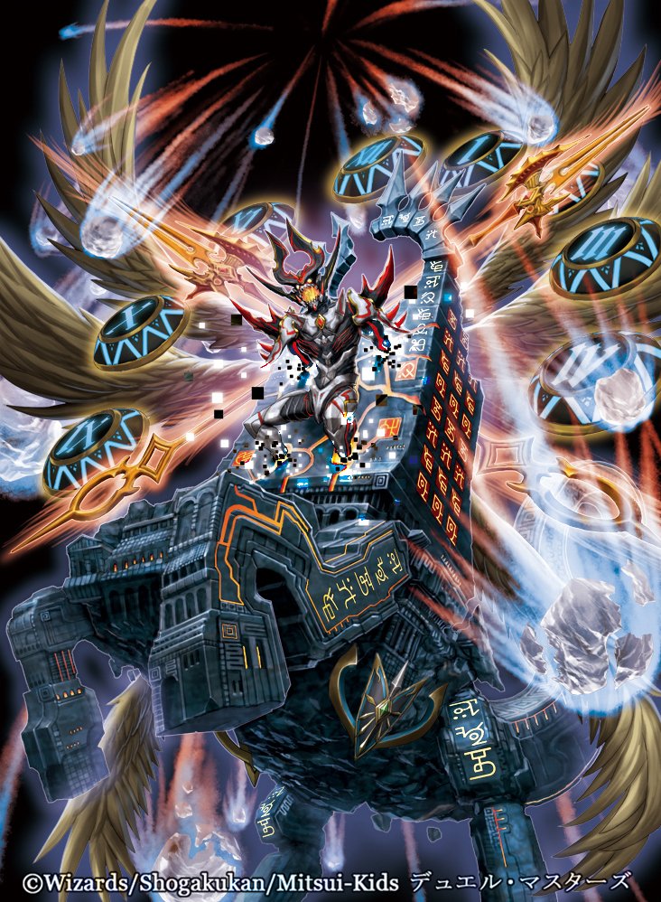 デュエルマスターズ 禁時混成王 ドキンダンテXXII