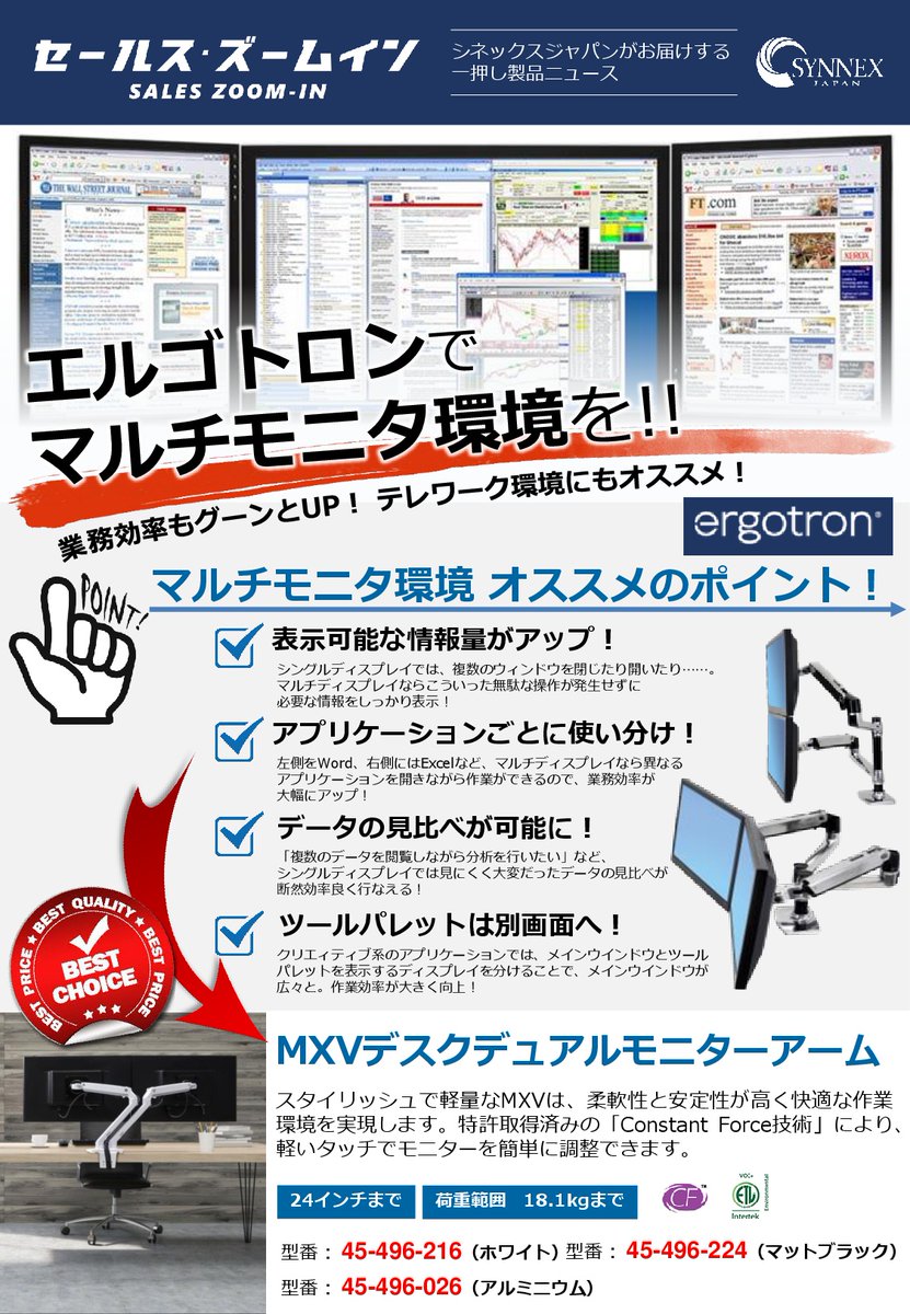 マルチモニター