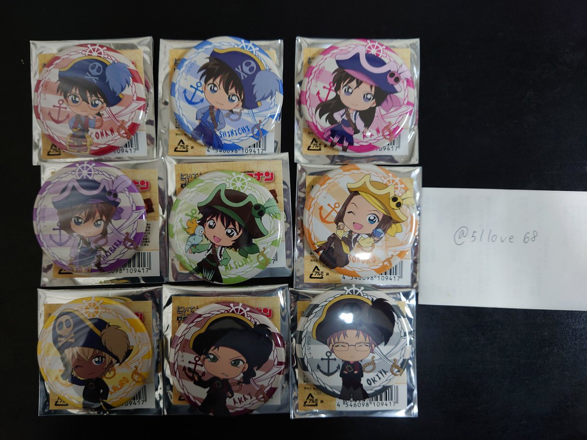 グッズ交換情報まとめ