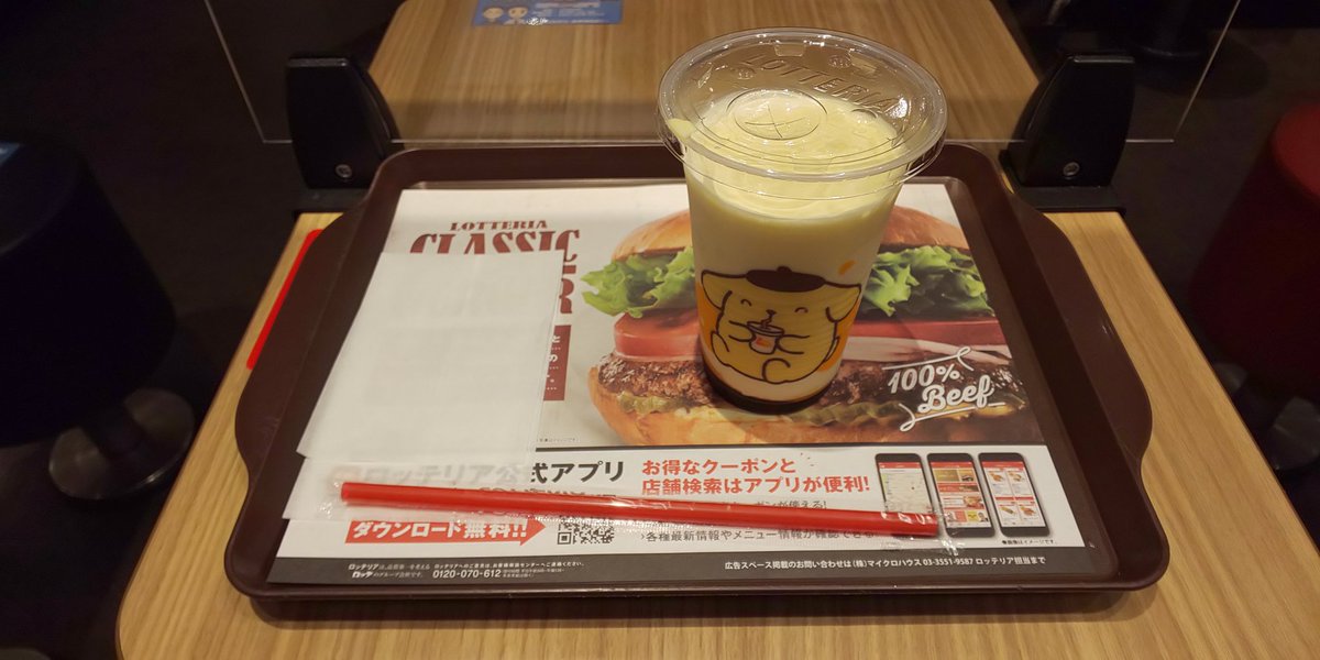 Fdマスター 今日は ロッテリアミュープラット金山店で 期間限定の ポムポムプリンシェーキを頂きました ロッテリア期間限定メニュー サンリオキャラクターズ