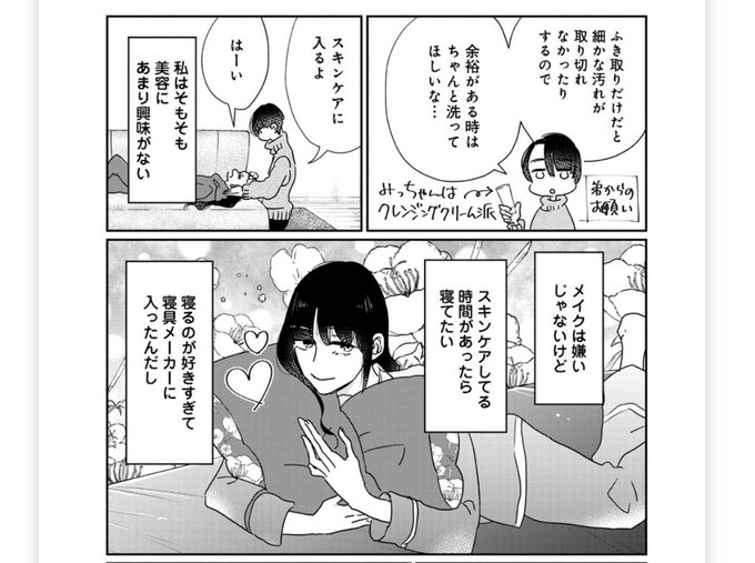 六多いくみ ろった Rottaik さんのマンガ一覧 ツイコミ 仮 六多いくみ ろった Rottaik さんのマンガ一覧 ツイコミ 仮
