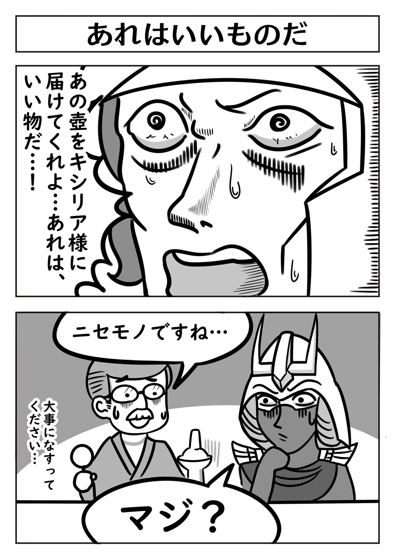 【2コマ漫画:あれはいいものだ】ガンダムネタ #漫画 #ガンダム 