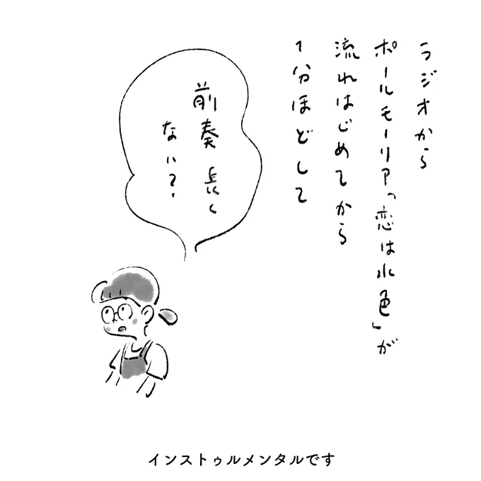 今日の長女 