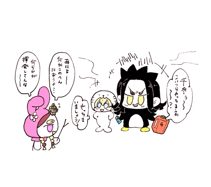 リク/ バジ丸くんとふゆ丸 