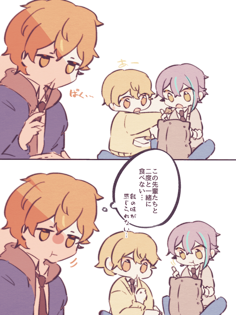 司類「司類 」えこの漫画