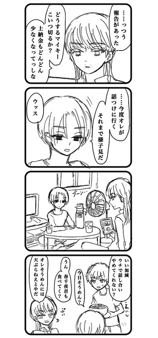 平和な梵l天軸のたlけみち君と仲間たちです 描写はありませんがマイ武工場から出荷されています 