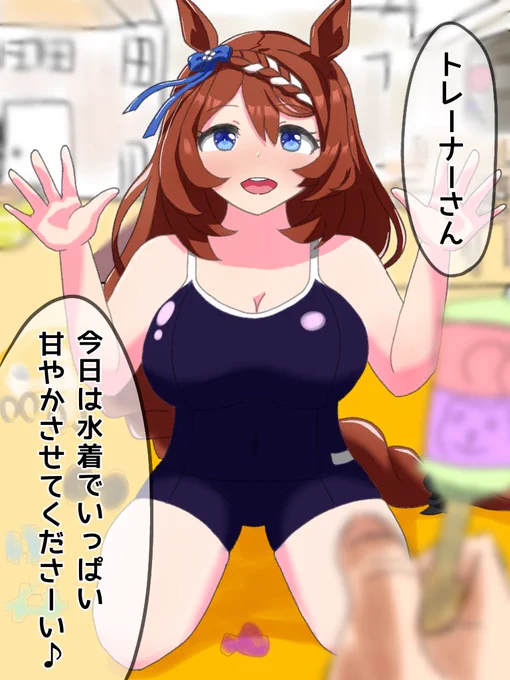 スーパークリーク👶🍼💕💕

#ウマ娘
#ウマ娘好きと繋がりたい 