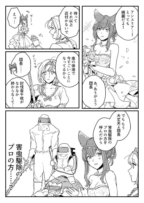 グランブルーファンタジー グラブル のtwitter漫画作品