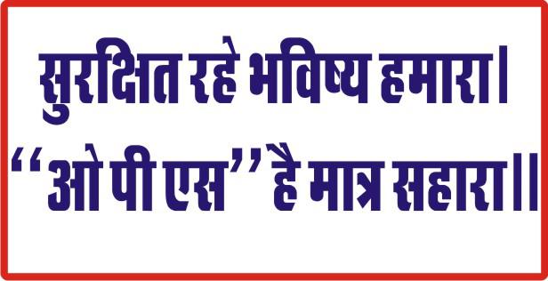 #WeWantOldPension
Pension is not a bailout, it is a reward for contribution to the development of the country.
<a href="/PMOIndia/">PMO India</a> 
<a href="/narendramodi/">Narendra Modi</a> 
<a href="/UPGovt/">Government of UP</a> 
<a href="/myogioffice/">Yogi Adityanath Office</a> 
<a href="/drdwivedisatish/">Dr Satish Dwivedi</a>