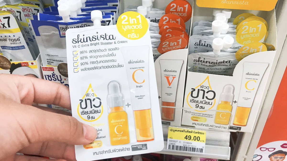 pingnp_'s tweet image. เห็นป้ายยาครีมซอง #Skinsista มาเยอะมาก จนต้องลองซื้อมาใช้ เนื้อเจลจะมีกลิ่นหอมอ่อนๆ🍋 เอาจริง!ใช้แล้วคือรู้สึกหน้าใสขึ้นตั้งแต่อาทิตย์แรกเลยอะ รอยสิวยุบลงไปเยอะด้วย หาซื้อง่ายตามเซเว่น ใครอยากลองต้องรีบซื้อน้า #SSHonestReview #รีวิวหน้าหมองคล้ำ #SSHonestReview #รีวิวหน้าหมองคล้ำ