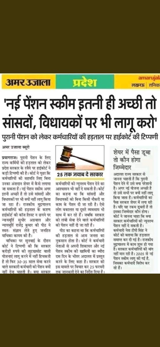 mrdineshyadv's tweet photo. #WeWantOldPension #RestoreOldPension 
#PrivatizationNoSolution 
#WeWantOldPension 
@PMOIndia 
@narendramodi 
@RahulGandhi 
@myogiadityanath 
@Aamitabh2 
@AmitShah 
@aajtak 
@ndtvindia 
@ABPNews 
@BBCIndia https://t.co/iTHIU8wBnV