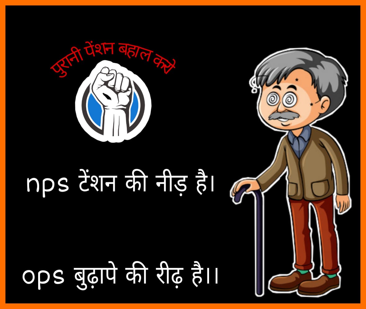 Rajni_Prabhat (@miss_parihar31) on Twitter photo #WeWantOldPension
#WeWantOldPension
सुरक्षित रहे भविष्य हमारा ।
ओ पी एस है एक सहारा ।
#WeWantOldPension
<a href="/drdwivedisatish/">Dr Satish Dwivedi</a> <a href="/DrDCSHARMAUPPSS/">Dr Dinesh Chandra Sharma</a> <a href="/PMOIndia/">PMO India</a> <a href="/narendramodi/">Narendra Modi</a> <a href="/myogiadityanath/">Yogi Adityanath</a> <a href="/sunilbansalbjp/">Sunil Bansal</a> <a href="/BBCWorld/">BBC News (World)</a> #WeWantOldPension
#WeWantOldPension
सुरक्षित रहे भविष्य हमारा ।
ओ पी एस है एक सहारा ।
#WeWantOldPension
<a href="/drdwivedisatish/">Dr Satish Dwivedi</a> <a href="/DrDCSHARMAUPPSS/">Dr Dinesh Chandra Sharma</a> <a href="/PMOIndia/">PMO India</a> <a href="/narendramodi/">Narendra Modi</a> <a href="/myogiadityanath/">Yogi Adityanath</a> <a href="/sunilbansalbjp/">Sunil Bansal</a> <a href="/BBCWorld/">BBC News (World)</a>