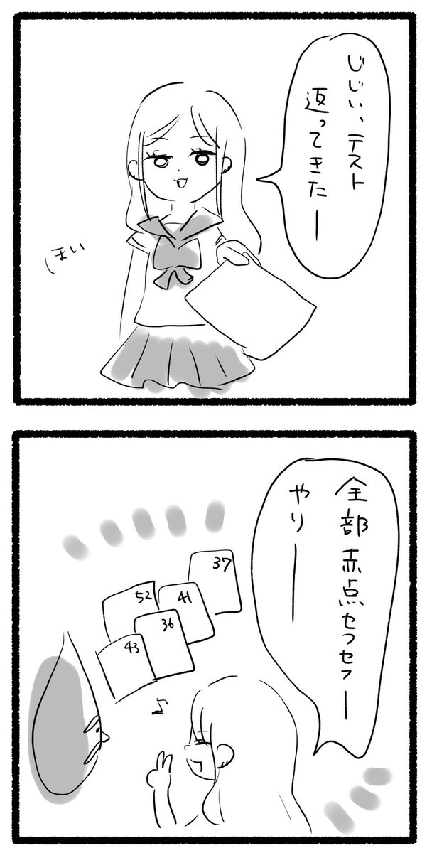 神様とギャル9
#漫画が読めるハッシュタグ 