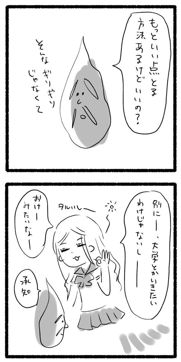 神様とギャル9
#漫画が読めるハッシュタグ 