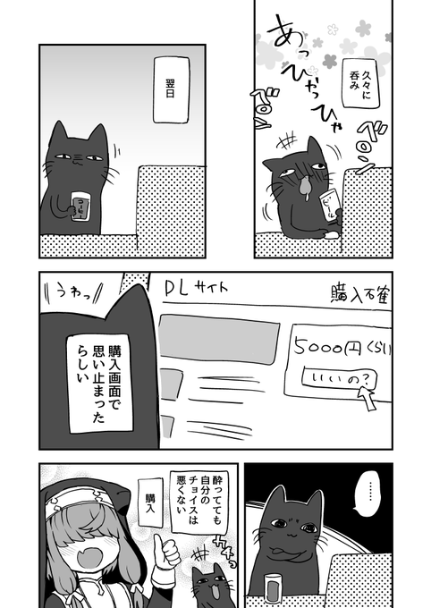 日記 