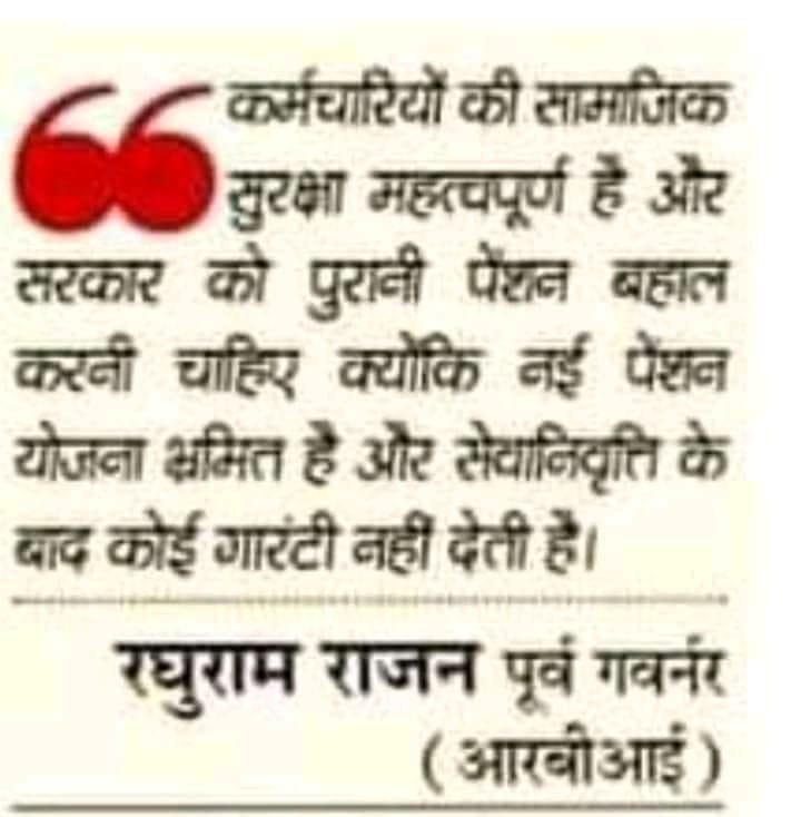 PoojaRa32385836's tweet photo. #RestoreOldPension
#RestoreOldPension
#RestoreOldPension
#NPS_QUIT_INDIA
#NPS_QUIT_INDIA
#PrivatizationNoSolution
@myogioffice @RahulGandhi @PMOIndia @rashtrapatibhvn @drdwiv@drdineshbjp @bjpswatisingh @ndtvindia @ZeeNews @JagranNews @AmarUjalaNews https://t.co/XUt3ZcwWMV https://t.co/1tf4UTmtpk