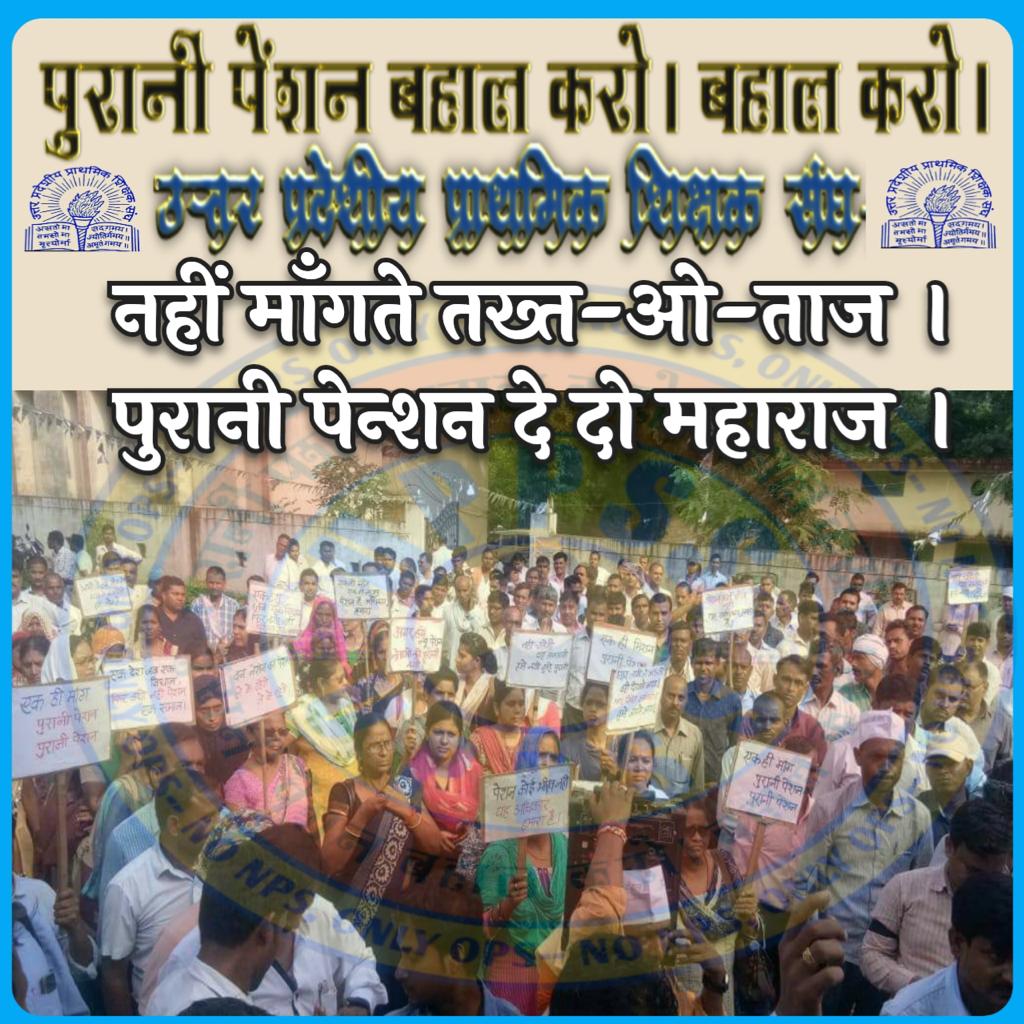 Rakesh Pandey UPPSS tweet media