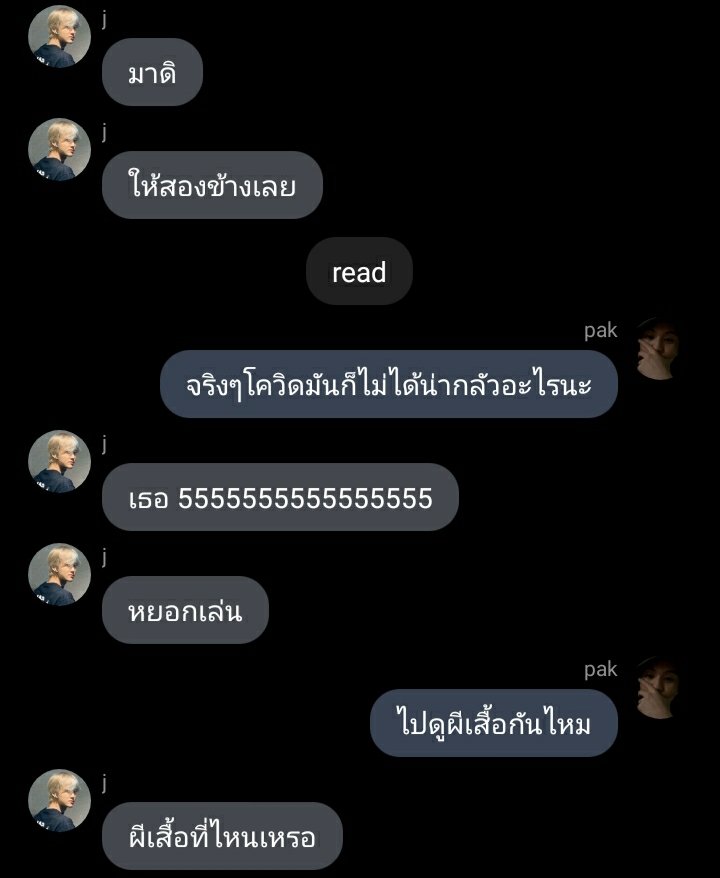 ทุกคนเรื่องนี้ดีมากๆเลย เป็นแนวโรแมนติกคอมเมดี้ ครบรสมากๆทั้งตลก ด่ารัฐบาล แถมยังมีมุมโรแมนติกอีก พี่ภัคกับน้องเจลน่ารักมาก ทั้งเรื่องเกี่ยวกับการเรียนออนไลน์พบรักโดยการตื่นมาเรียนไม่ทันเลยต้องมาทำงานคู่กัน เค้าแนะนำเลยม้าคมินแวะชิมได้อร่อยมาก😭
readawrite.com/a/69144863ccd8…
#markmin