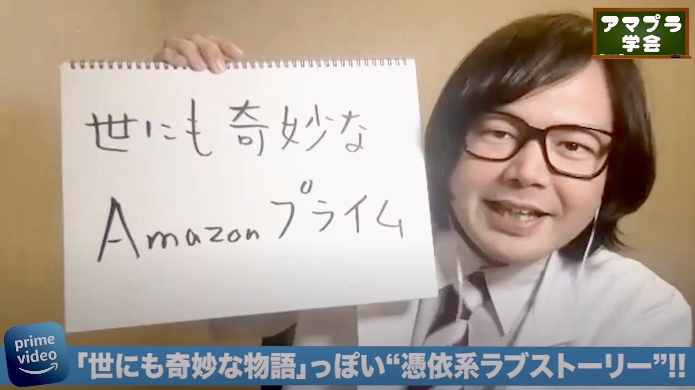 تويتر 石川カズキ على تويتر 世にも奇妙な物語って面白いよね アマプラの世にもっぽい作品を紹介するよ ぜひ観てくださいー T Co Clqcaqmlk7 世にも奇妙な物語 映画 海外ドラマ Amazonプライムビデオ T Co hbegsn51