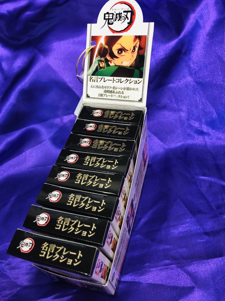アニメイト秋葉原本館 V Twitter グッズ情報 5階a館にて 劇場版 鬼滅の刃 無限列車編 名言プレートコレクション 鬼滅の刃 名言プレートコレクション が各種 好評発売中です フェアも開催中です 詳細は告知をご覧ください 鬼滅の刃 T Co アニメイト秋葉原本館 V Twitter グッズ情報 5階a館にて 劇場版 鬼滅の刃 無限列車編 名言プレートコレクション 鬼滅の刃 名言プレートコレクション が各種 好評発売中です フェアも開催中です 詳細は告知をご覧ください 鬼滅の刃 T Co