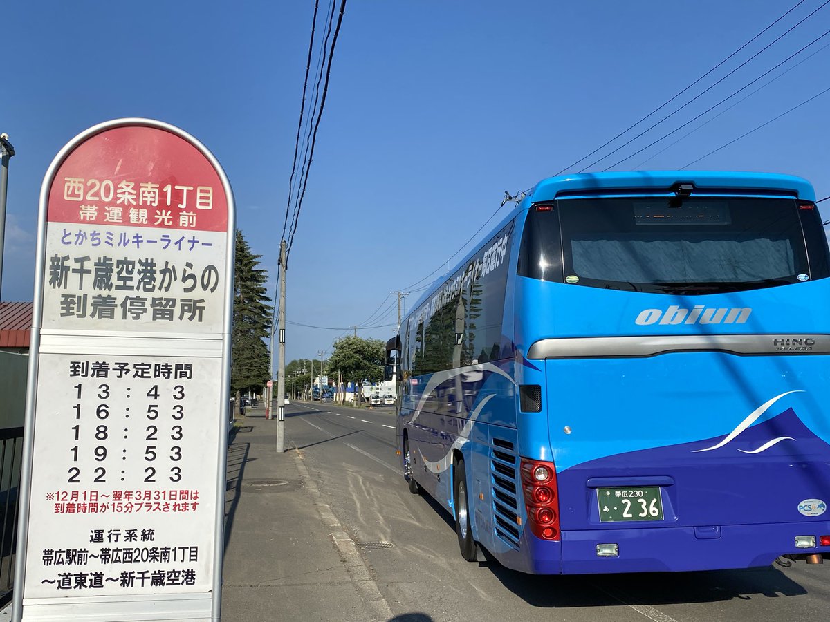 Uzivatel 水兵 Na Twitteru 本日の移動 上越妙高 帯広 東京駅 羽田空港経由で行きたい衝動を抑えながらも 新潟駅 新潟空港 新千歳経由で辿り着きました E