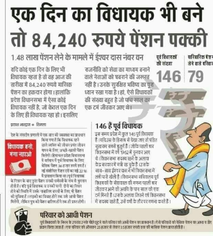 #WeWantOldPension
NPS and privatization is such a wound, if we do not fight in time, then generations will suffer its side effects.  #WeWantOldPension 
#PrivatizationNoSolution
#RestoreOldPension 
<a href="/devprakashmeena/"></a>

<a href="/Rohitmeena11269/">Ramavtar meena</a> 
<a href="/LokeshM22164782/">Lokesh Meena</a> 
<a href="/PragpuraPilot/">Pilot Pragpura</a>