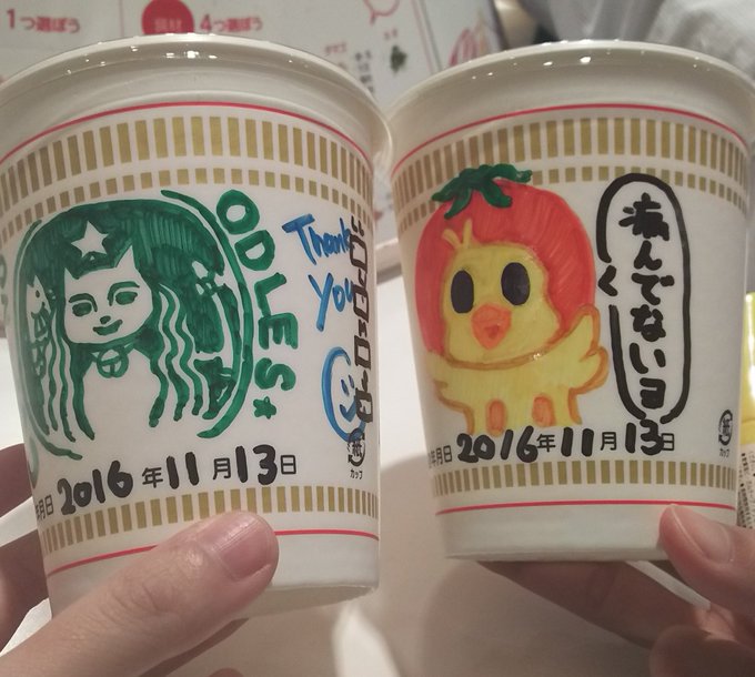 マイカップヌードルのtwitterイラスト検索結果