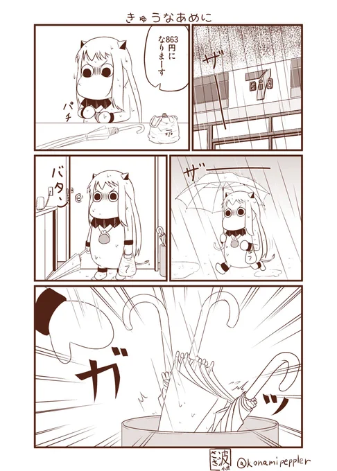 梅雨のむっぽ再放送① 