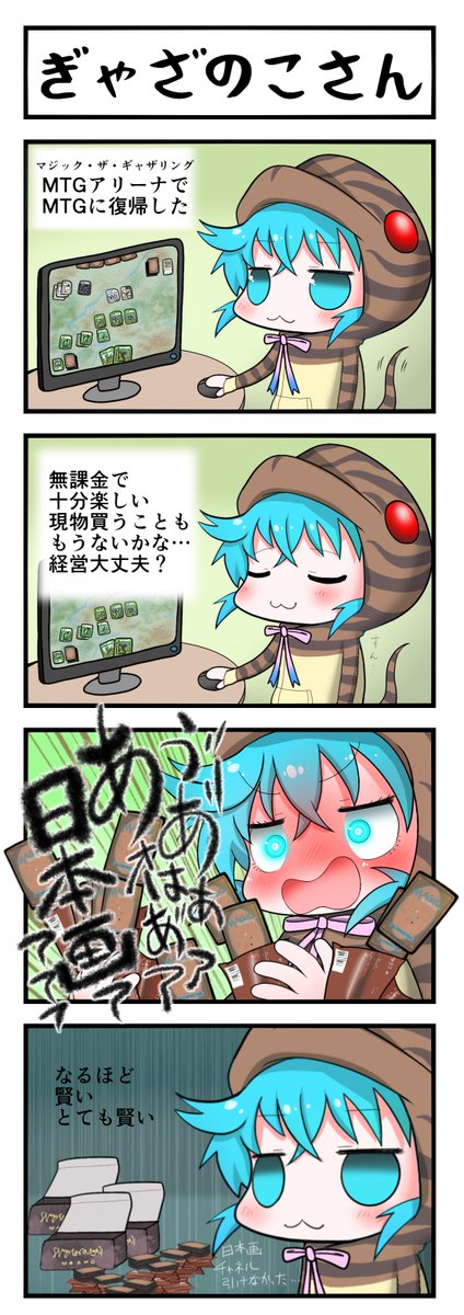 ツチノコのtwitterイラスト検索結果 ツチノコのtwitterイラスト検索結果