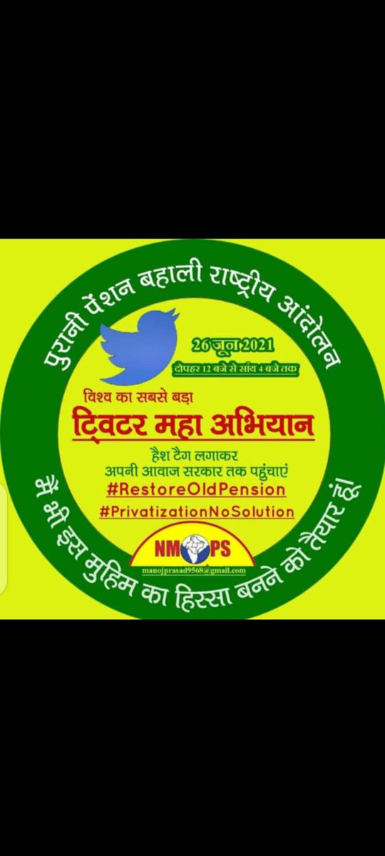 880Rajmithi's tweet photo. #Restore old pension scheme
# privatization no solution https://t.co/eEqjtUWlIB