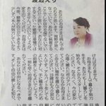 母親との関係に悩んでいる方は渡辺えりさんの回答を読んでほしい!なんともサッパリしているので…!